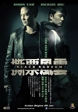 《捏造的陷阱》海报